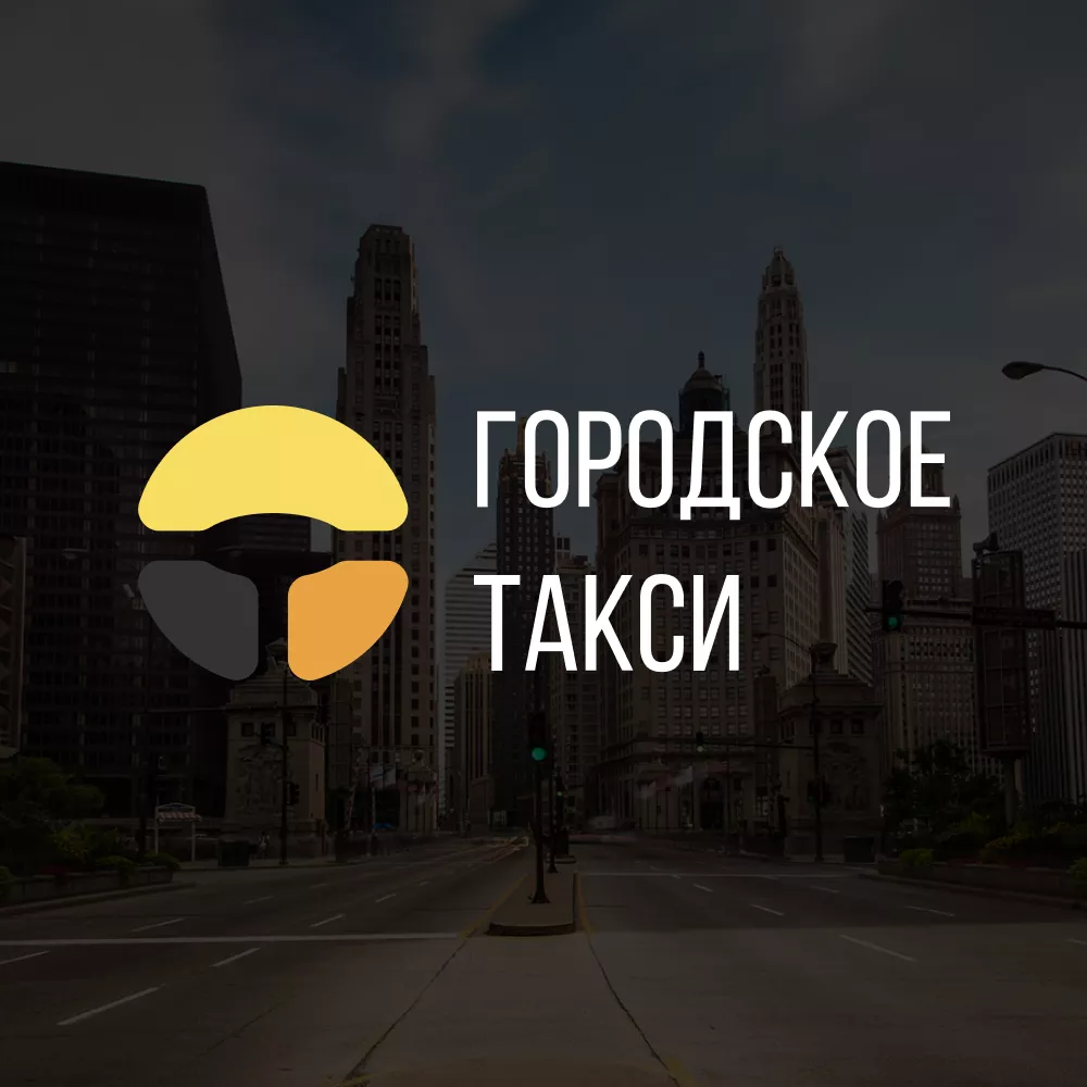 Разработка сайта службы «Городского такси» в Кузнецке