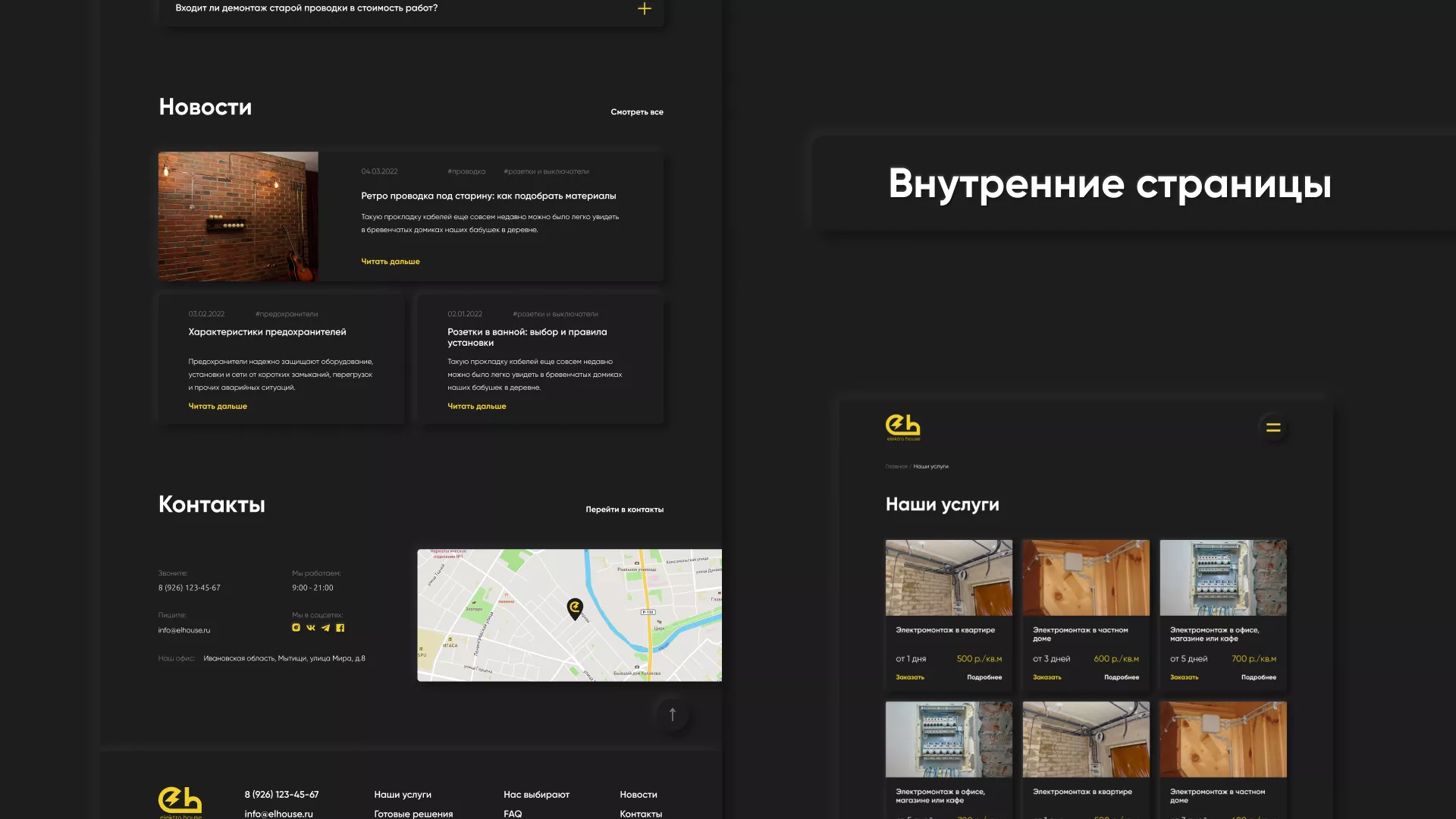 Создание сайта компании «Elektro House» в Кузнецке