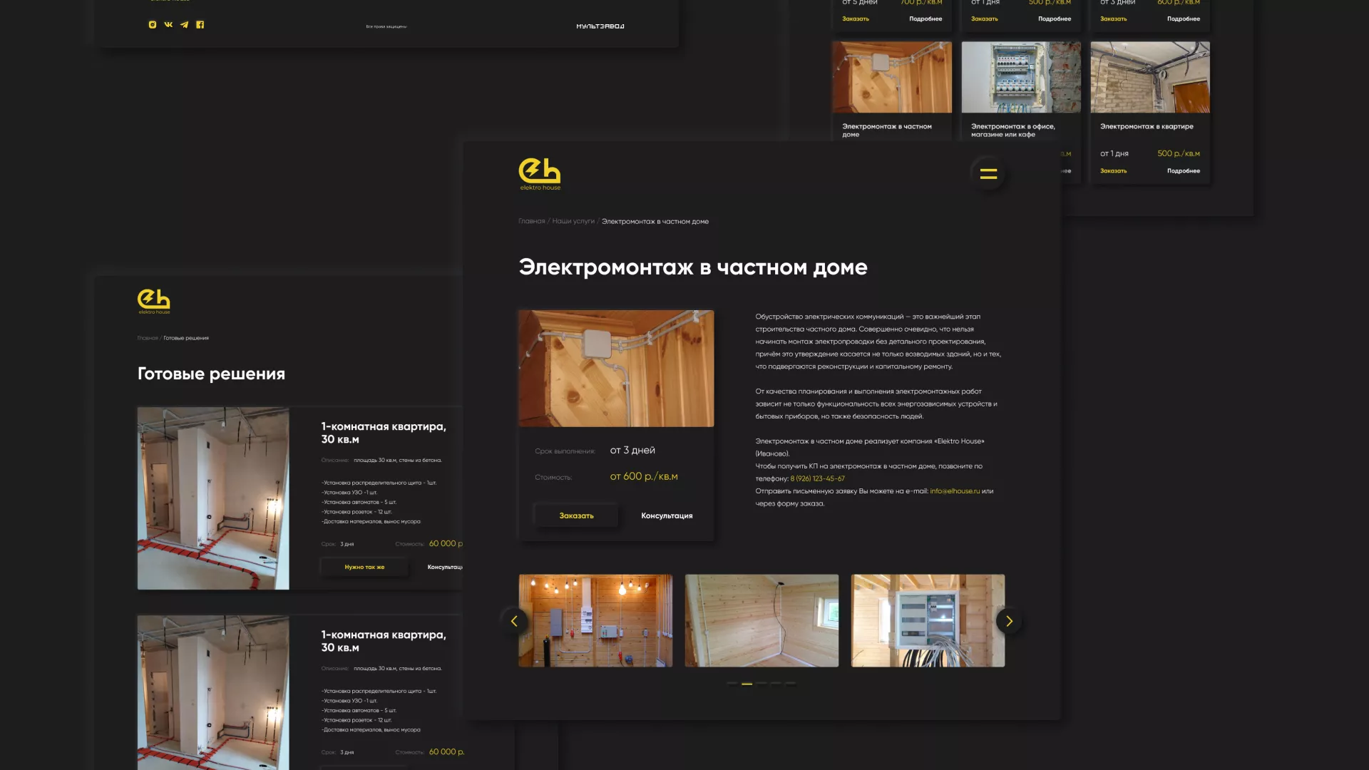 Создание сайта компании «Elektro House» в Кузнецке