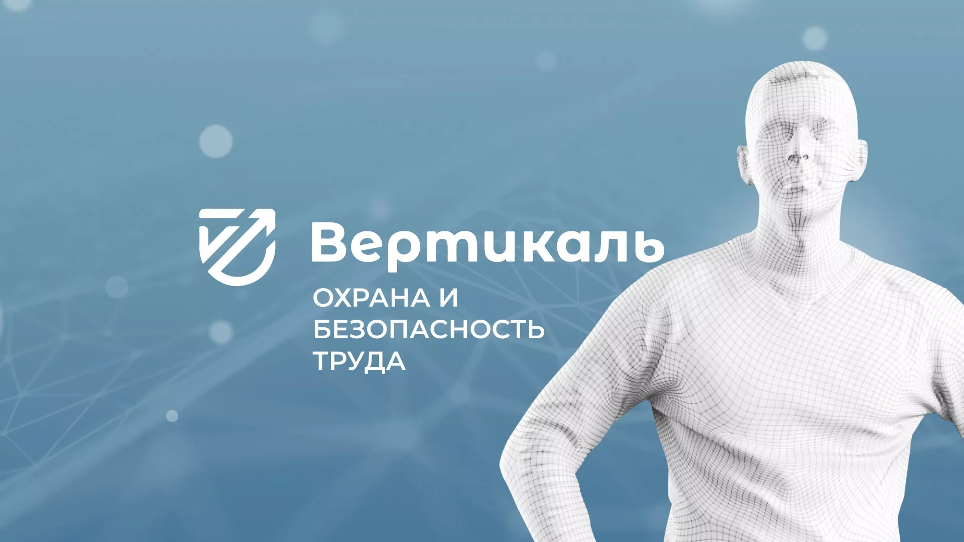 Разработка презентации для учебного центра «Вертикаль» в Кузнецке