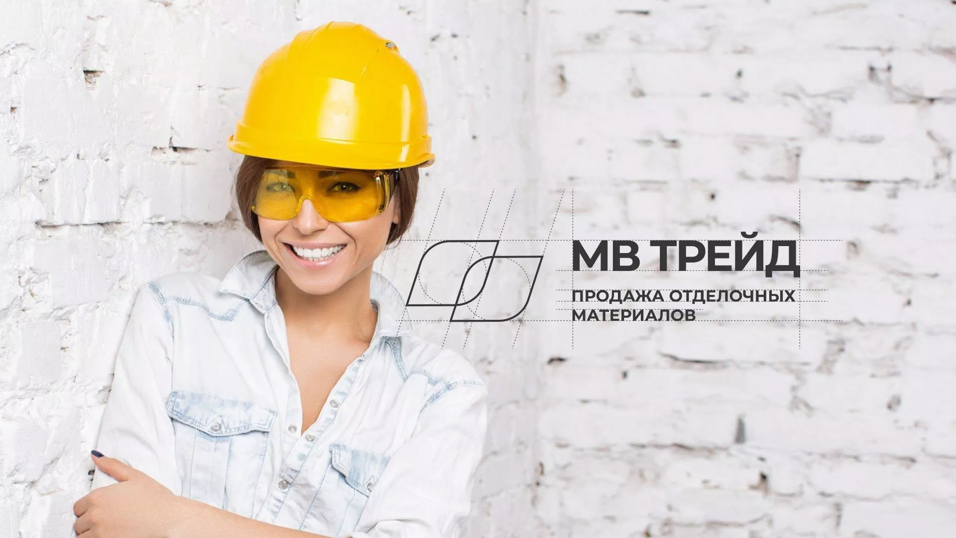 Разработка логотипа и сайта компании «МВ Трейд» в Кузнецке