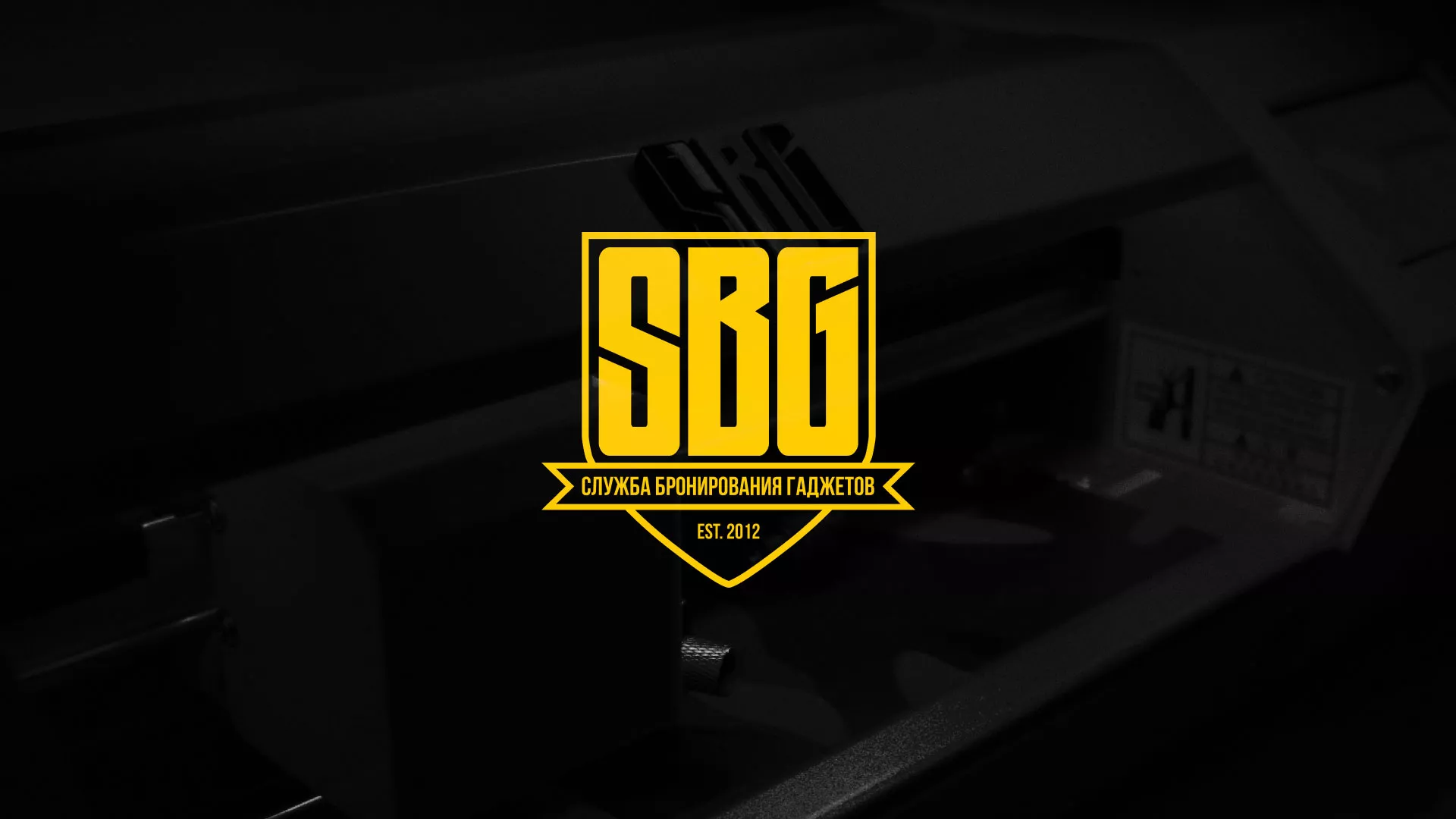 Разработка лендинга «Службы бронирования гаджетов» в Кузнецке