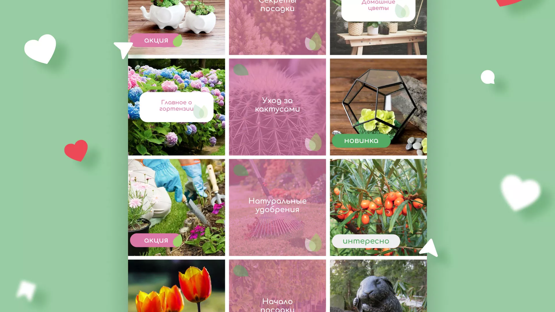 Разработка оформления профиля Instagram для магазина «Floraint» в Кузнецке