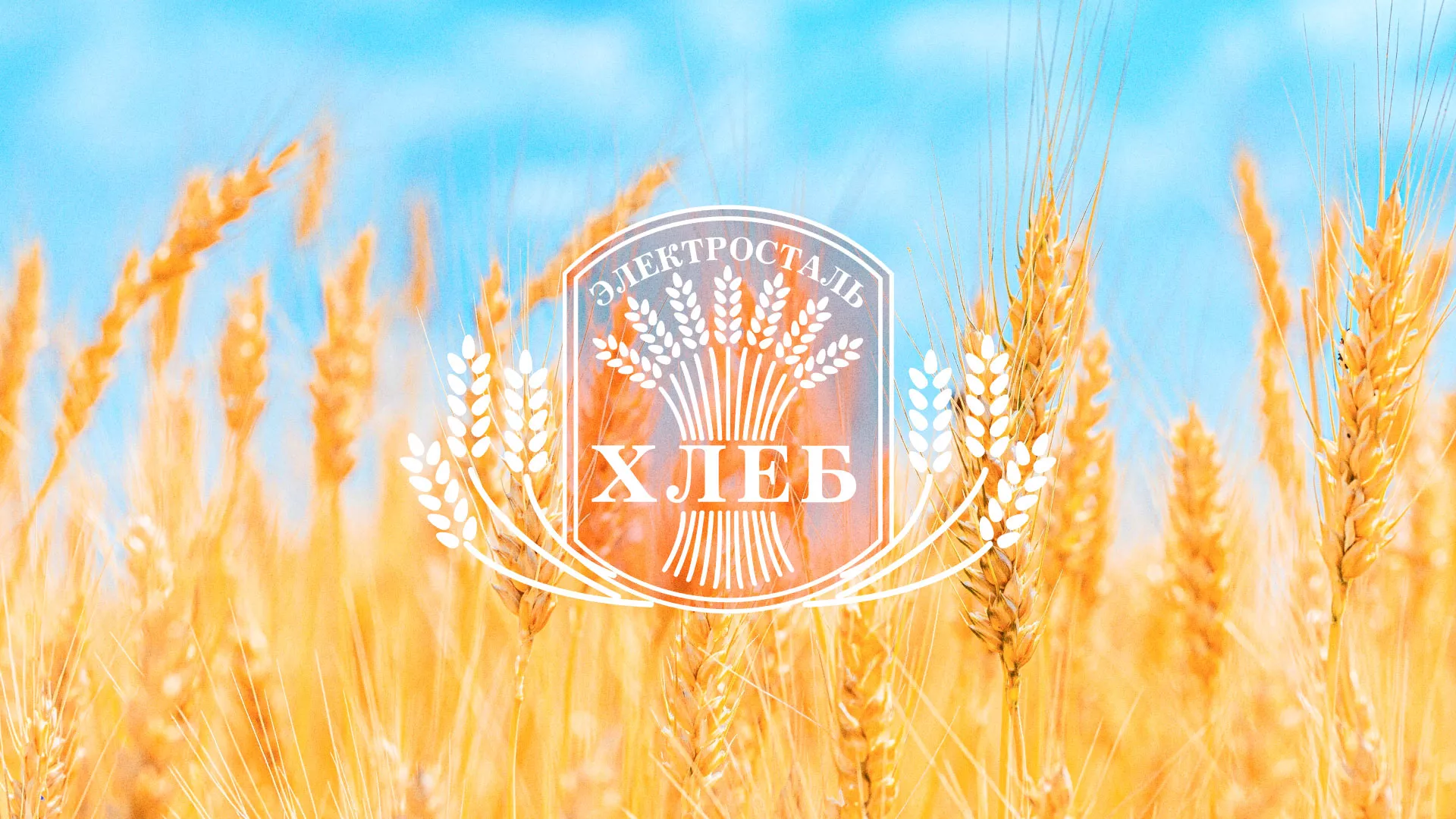 Создание сайта для хлебзавода в Кузнецке