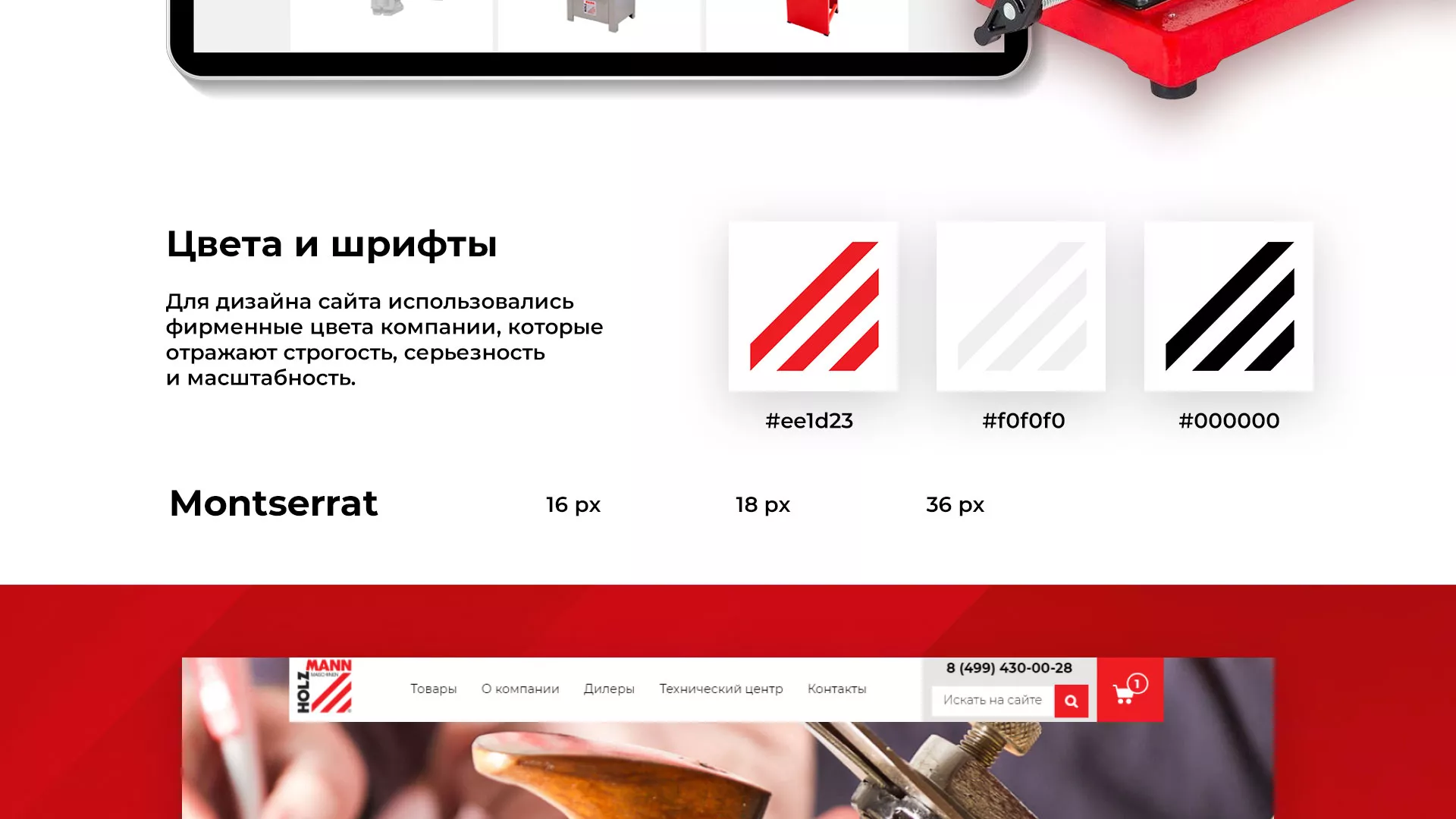 Создание сайта компании «HOLZMANN Maschinen GmbH» в Кузнецке