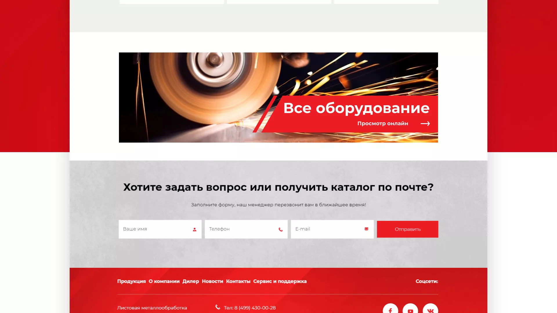 Создание сайта компании «HOLZMANN Maschinen GmbH» в Кузнецке
