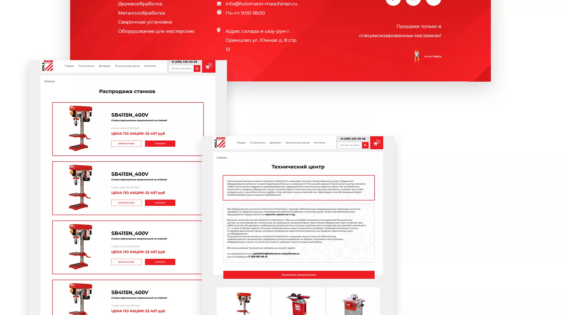 Создание сайта компании «HOLZMANN Maschinen GmbH» в Кузнецке