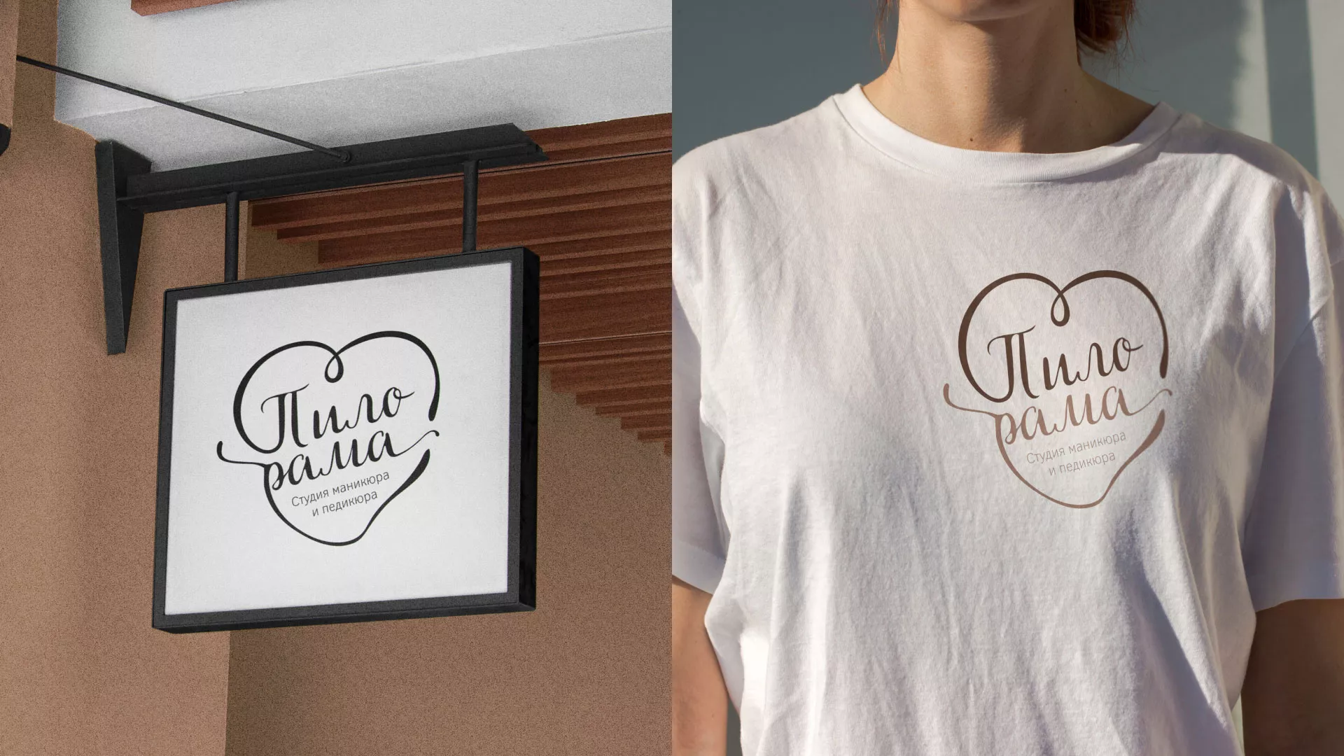 Разработка логотипа студии маникюра и педикюра «Пилорама» в Кузнецке