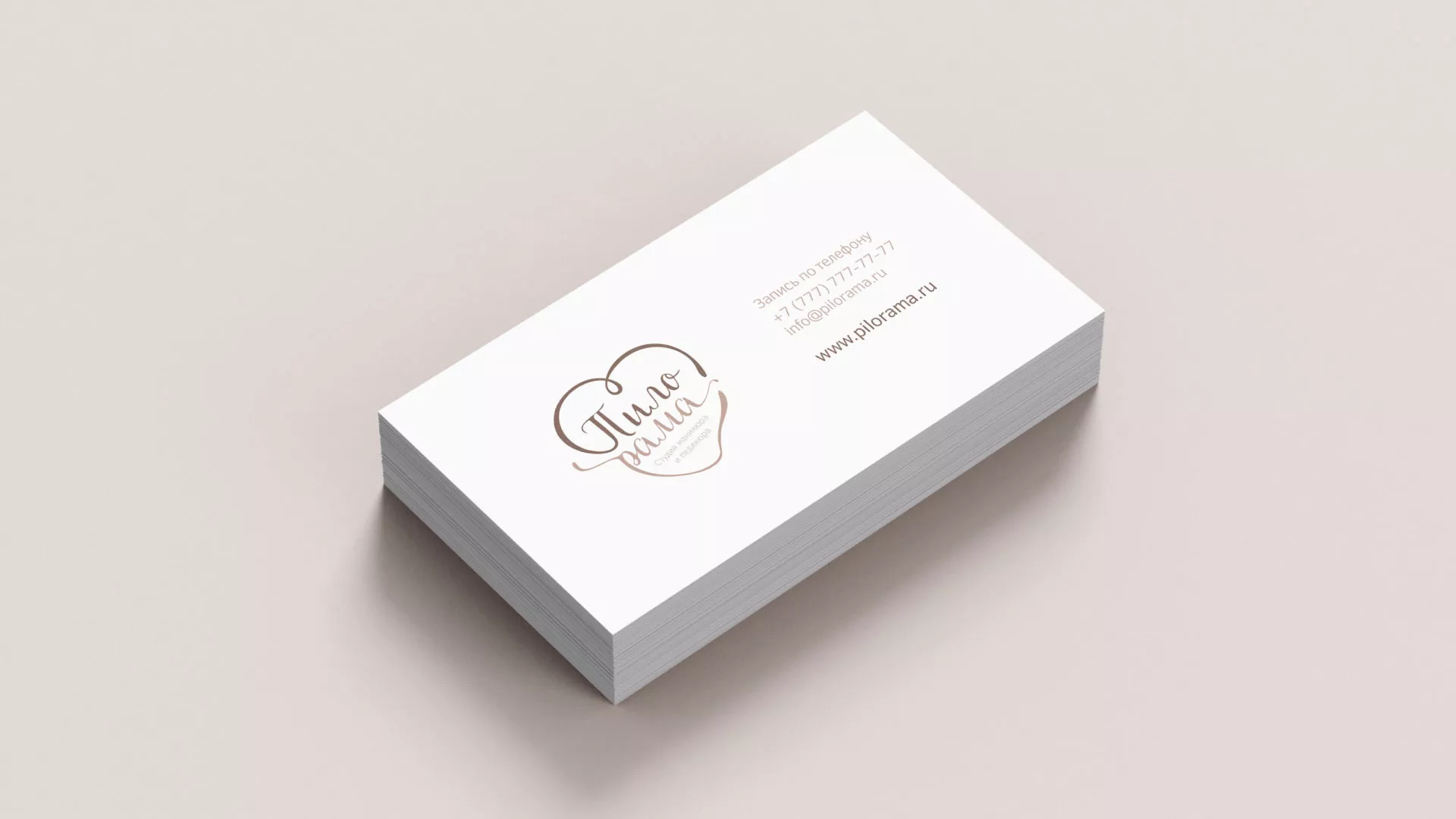 Разработка логотипа студии маникюра и педикюра «Пилорама» в Кузнецке