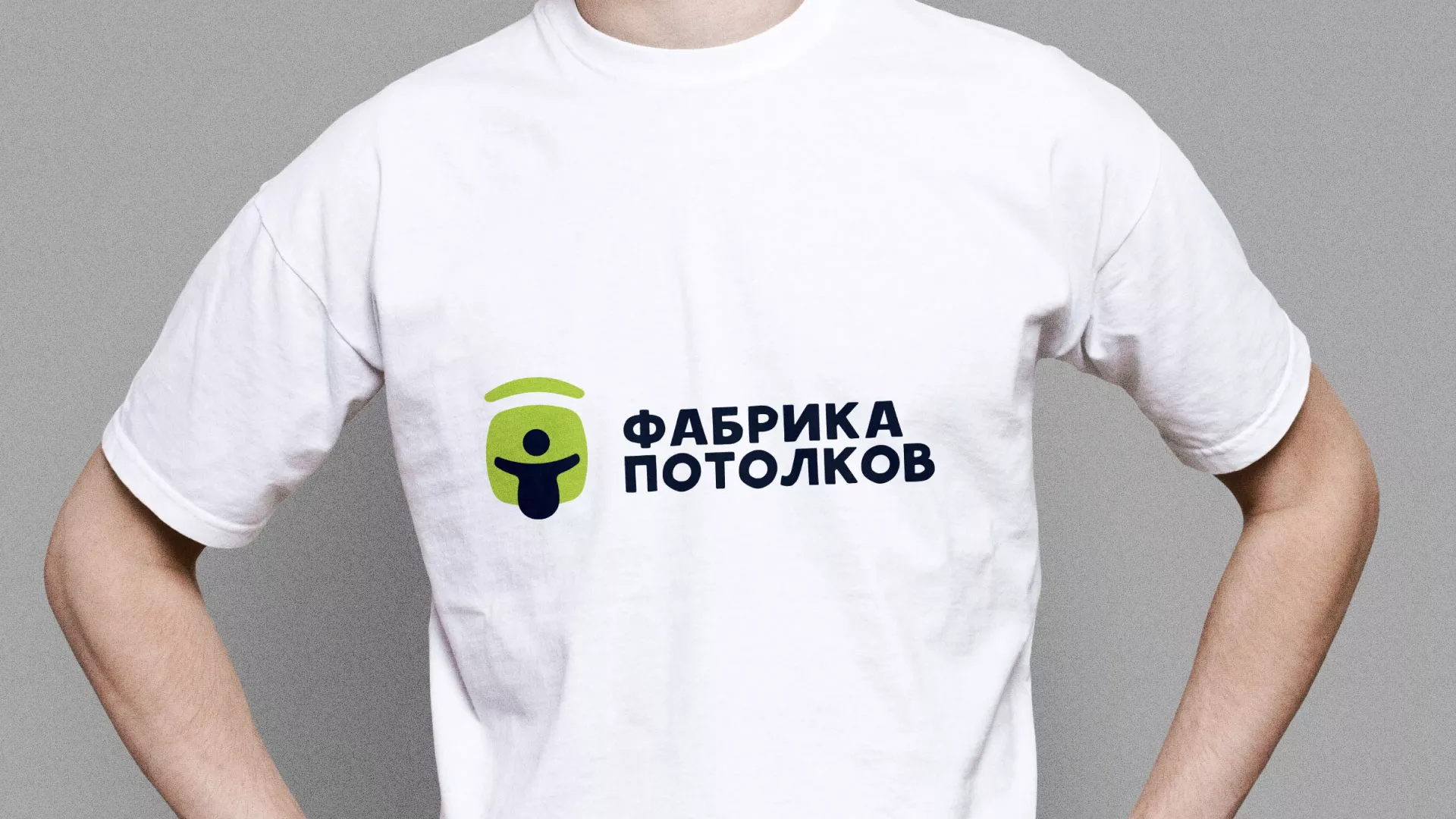 Разработка фирменного стиля для фабрики натяжных потолков в Кузнецке