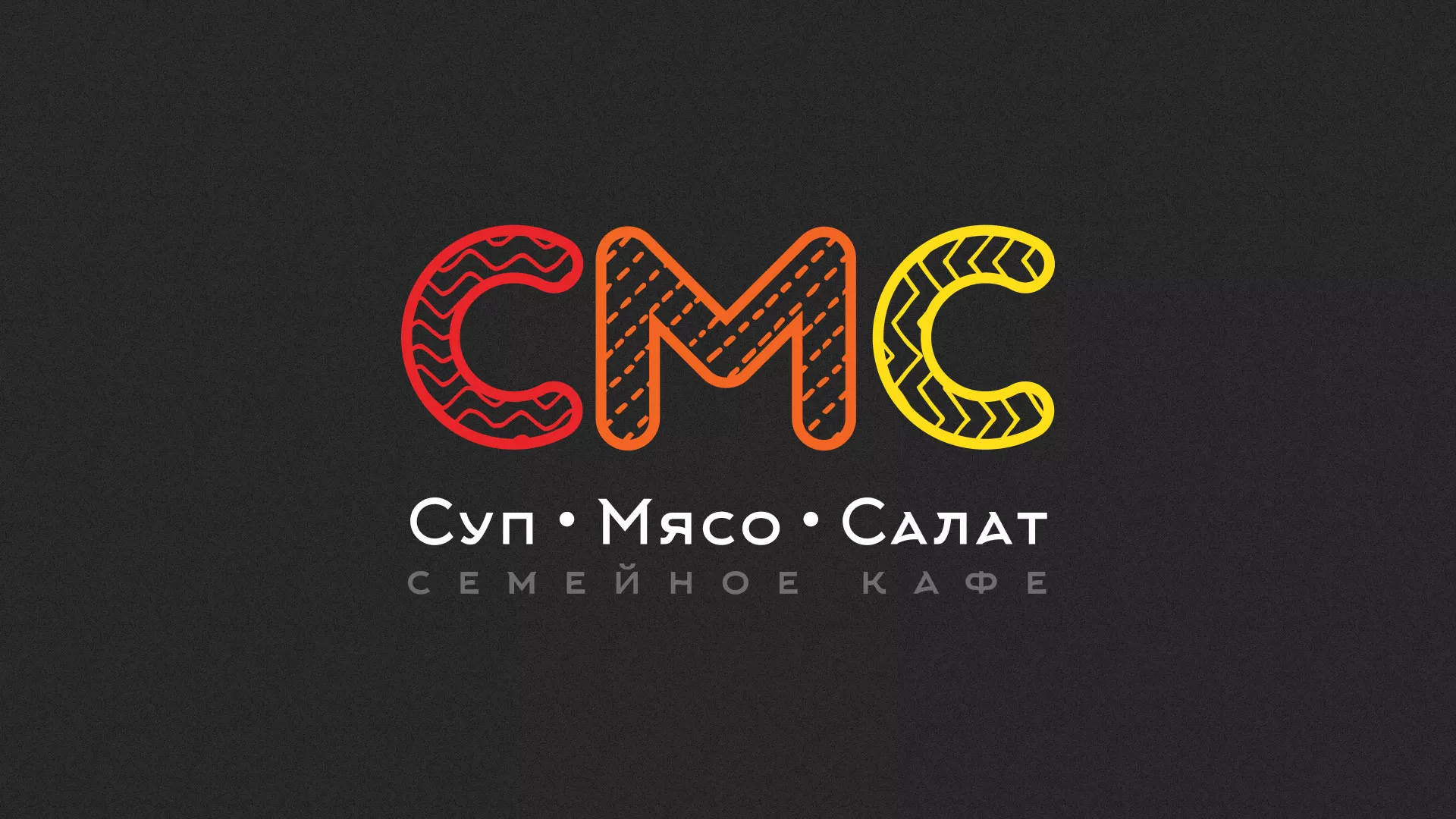 Разработка сайта кафе-столовой «Суп-Мясо-Салат» в Кузнецке